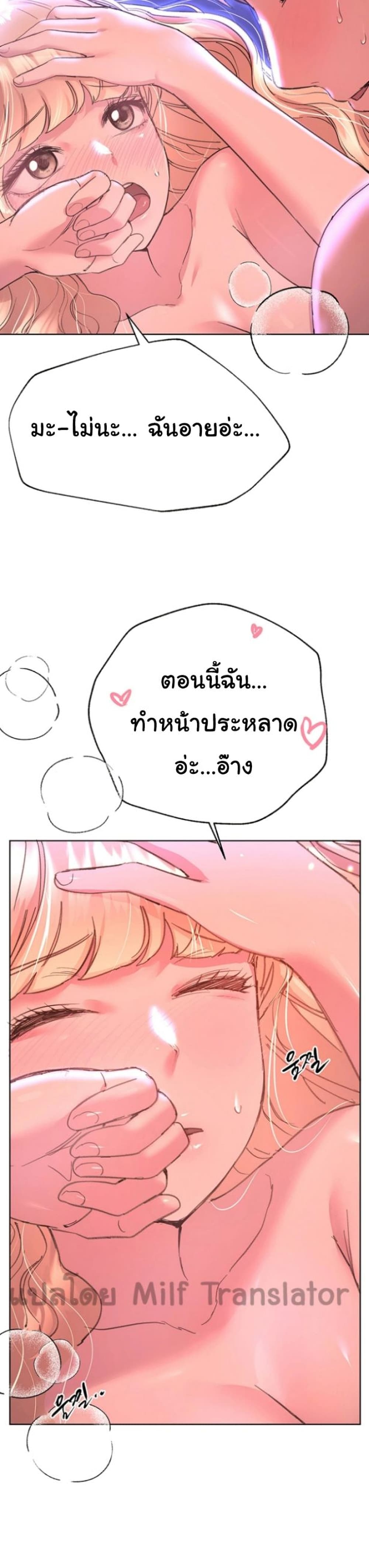 My Sister's Friends ตอนที่ 21 (34)